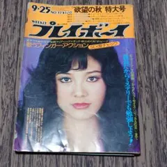 2026年最新】昭和プレイボーイの人気アイテム - メルカリ