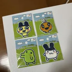 24時間以内発送　たまごっちワッペン⭐︎セリア　４枚セット