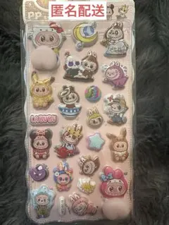 ラス1❗️ラブブ おしりぷにぷにシール