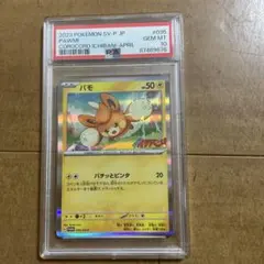 PSA 10 ロケット団のニャース コロコロ プロモ - メルカリ
