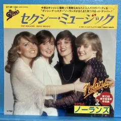 EP ノーランズ / セクシー・ミュージック A-4406