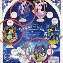 Decorative frame Collection ドレディア　ガブリアス