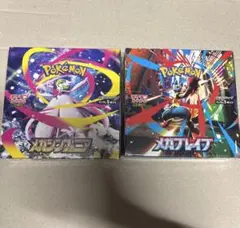 メガブレイブ　メガシンフォニア　2box