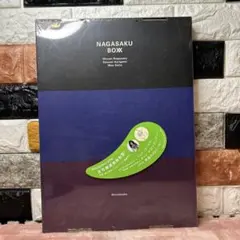 永作博美写真集:Nagasaku box【新品】【未開封品】
