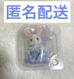 シルバニアファミリー キラキラくじ G賞 マーガレットうさぎの赤ちゃん