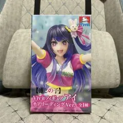 星野アイ　推しの子　フィギュア