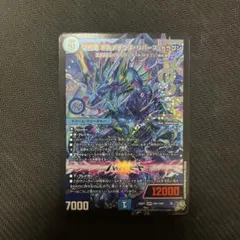 ボルメテウスリバースドラゴン メルカリ便 即日発送 - メルカリ