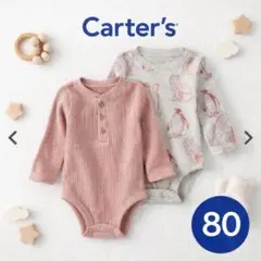 【新品】リトルプラネット ロンパース 80 オーガニックコットン 長袖 ピンク