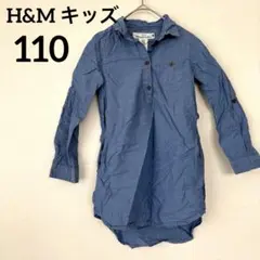 H&M キッズL.O.G.G. 長袖シャツワンピース 5-6Y