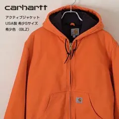 希少 Carhartt カーハート USA製 アクティブジャケット オレンジ S