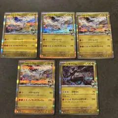 Nのゼクロム レシラム まとめ売り