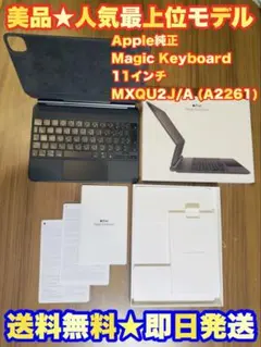 Apple Magic Keyboard iPad 11インチ A2261
