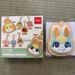 どうぶつの森 さがら刺繍キーホルダー ミッチェル
