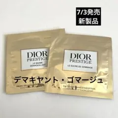 Dior プレステージルゴマージュN ルバームデマキヤントNのサムネイル