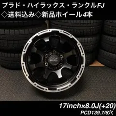 クレンツェ（Kranze）17インチ アルミホイール 4本セット値下げ - メルカリ