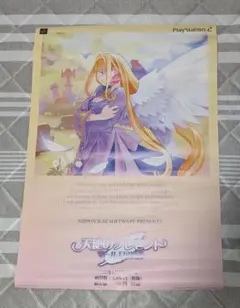 天使のプレゼント マール王国物語 포스터
