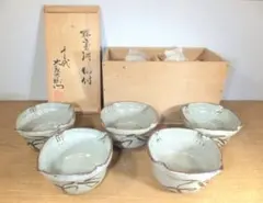 小山路堂 陶器 茶碗 5個セット 小山路窯 煎茶器揃 5客セット 共箱付 - メルカリ