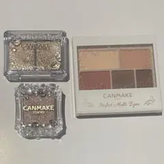 CANMAKE パーフェクトマルチアイズ08 などアイシャドウ3点セット