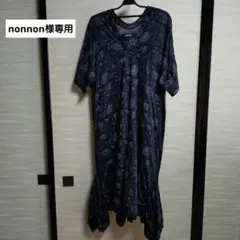 nonnon様専用（3点）
