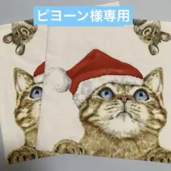 ピヨーン様 リクエスト 4点 まとめ商品