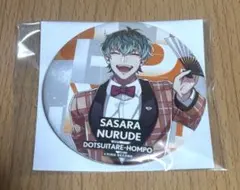 2025年最新】簓缶バッジの人気アイテム - メルカリ