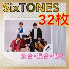 【公式写真32枚セット】SixTONES　集合、混合、個人　　　L1005b