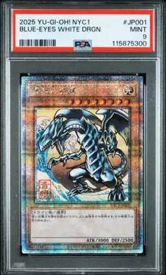遊戯王　ブルーアイズホワイトドラゴン　ツルプルン　ハーピィの羽根箒　初期　PSA 遊戯王 ブルーアイズホワイトドラゴン ツルプルン ハーピィの