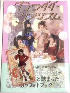 きゅるりんってしてみて 逃げ水あむ チェキ Malymoon衣装 - メルカリ