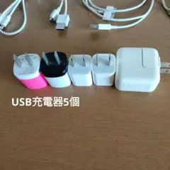USB充電器5個セット✦ケーブル4点はおまけ