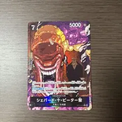 2026年最新】シェパード・十・ピーター聖 Rパラレルの人気アイテム