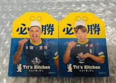 大分トリニータ トリズキッチン カード 2枚セット ペレイラ 小酒井新大