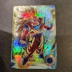 ドラゴンボールスーパーダイバーズ 3弾 SDV3-002 孫悟空 パラレル