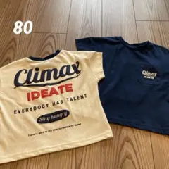 ママリン様 リクエスト 2点 まとめ商品