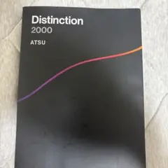 2026年最新】distinction atsuの人気アイテム - メルカリ