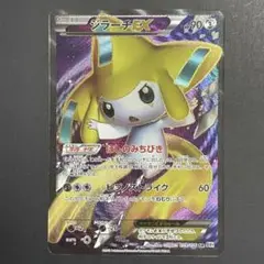 【PSA】 希少 ポケモンカード ex sr ジラーチ マナフィ セレビィ PSA】 最安値 ポケモンカード ex sr ジラーチ マナフィ セレビィ