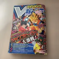 1977年（昭和52年）てれびくん9月号付録 「超電磁マシーン ボルテスＶ」 1977年（昭和52年）てれびくん9月号付録 「超電磁マシーン ボルテスV
