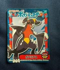 ポケモンカード ガブリアス フカマル ガバイト - メルカリ