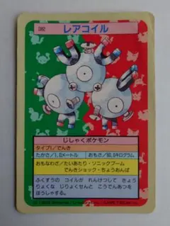 ポケモンカード トップサン レアコイル 裏青 ポケモン Pokémon - メルカリ