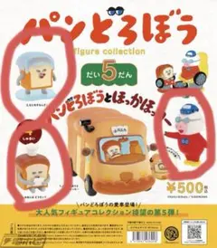 パンどろぼう Figure Collection 第5弾