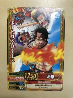 ワンピース ポートガス・D・エース 1枚