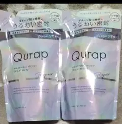 キュラップトリートメント✕2ラッピングモイスト