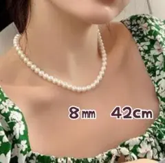 大粒 パールネックレス 男女兼用 卒業入学式 冠婚葬祭 フォーマル ホワイト