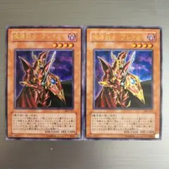 魔導戦士ブレイカー