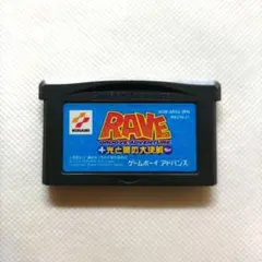 JGB1549 RAVE レイヴ 光と闇の大決戦 ゲームボーイアドバンス GBA