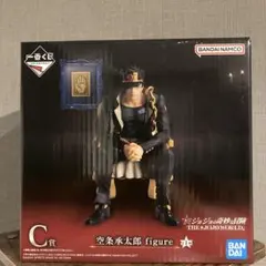 【おまけ付き】 ジョジョの奇妙な冒険　1番くじ　C賞　空条承太郎フィギュア