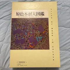 希少】緑の書 : アル・キターブ・アル・アフダル／the green book