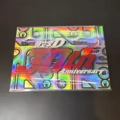 芦*昭様 SUPEREUROBEAT 30th 頭文字D - メルカリ