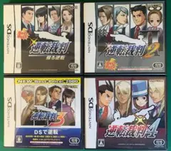 逆転裁判シリーズ パッケージ版4本セット　ニンテンドー DS ソフト