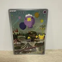 フワンテ AR MEGA 拡張パック 30th CELEBRATION キラ …