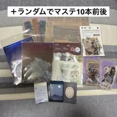 コラージュ素材 ステッカー シール 紙もの マステ まとめ売り